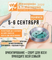 "Мемориал В.П. Матвеева" "Мемориал В.П. Матвеева"